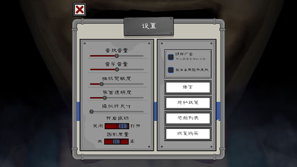 恐怖冰淇淋5 中文版