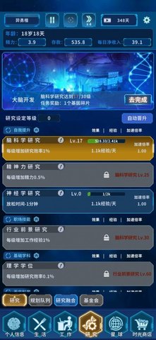 超次元小隊游戲