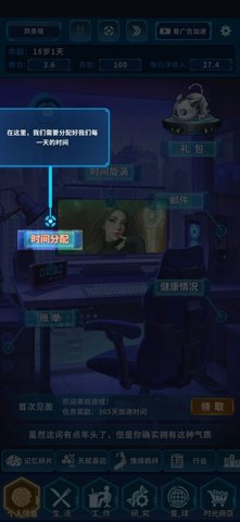 超次元小隊游戲