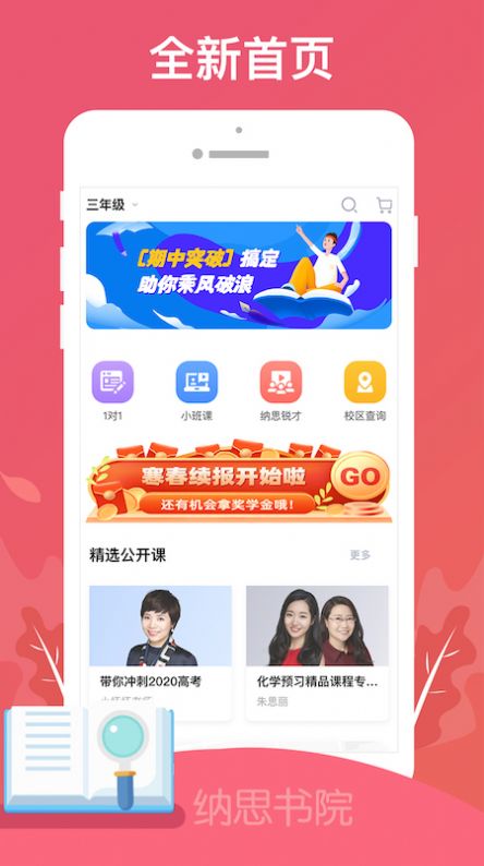 納思書院截圖