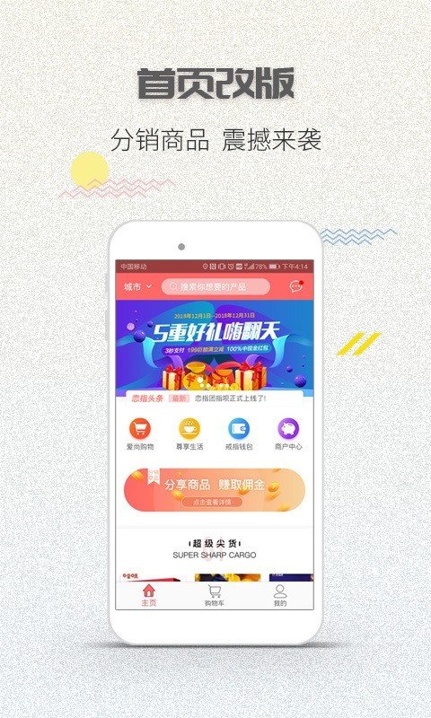 戀指團(tuán)