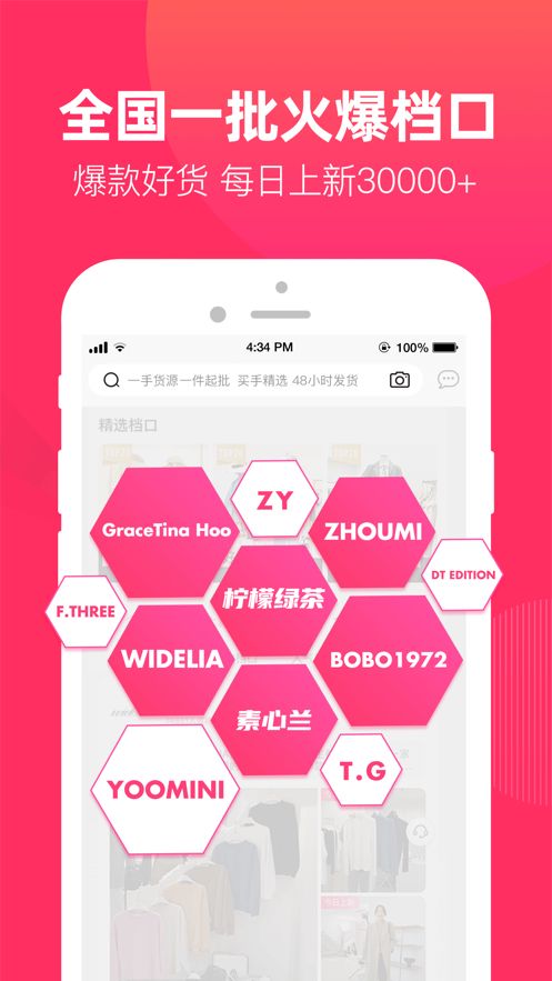 一手女裝服裝批發(fā)截圖