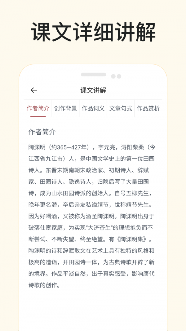 有聲語文