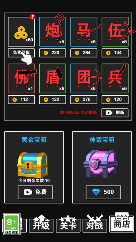 終極對決安卓版