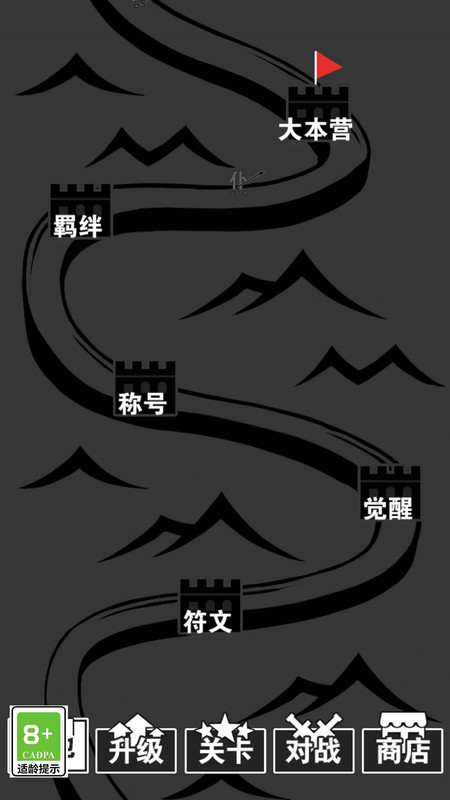 終極對決安卓版