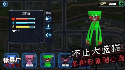 玩具廠大決斗游戲