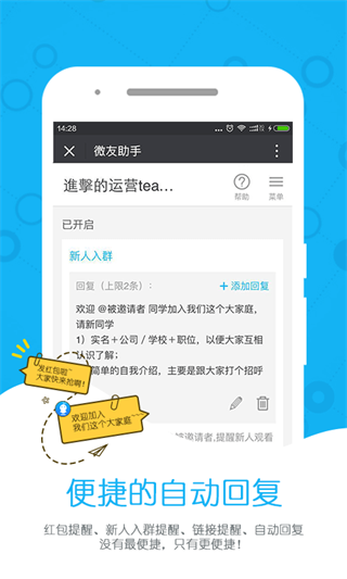 微友助手手機(jī)版截圖