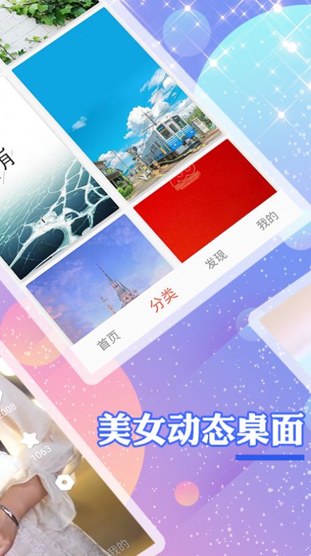 個性壁紙截圖