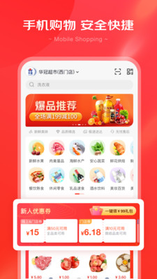 京心安卓版截圖