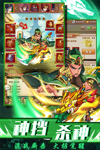 龍魂三國(guó)手游