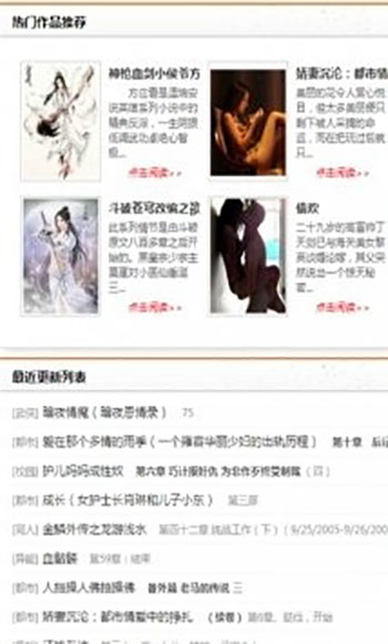 瘋情書庫安卓免費