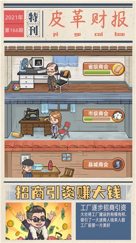 江南皮革廠