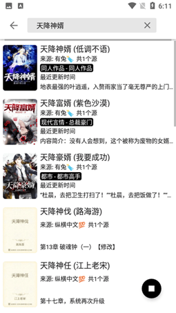 柚讀小說截圖