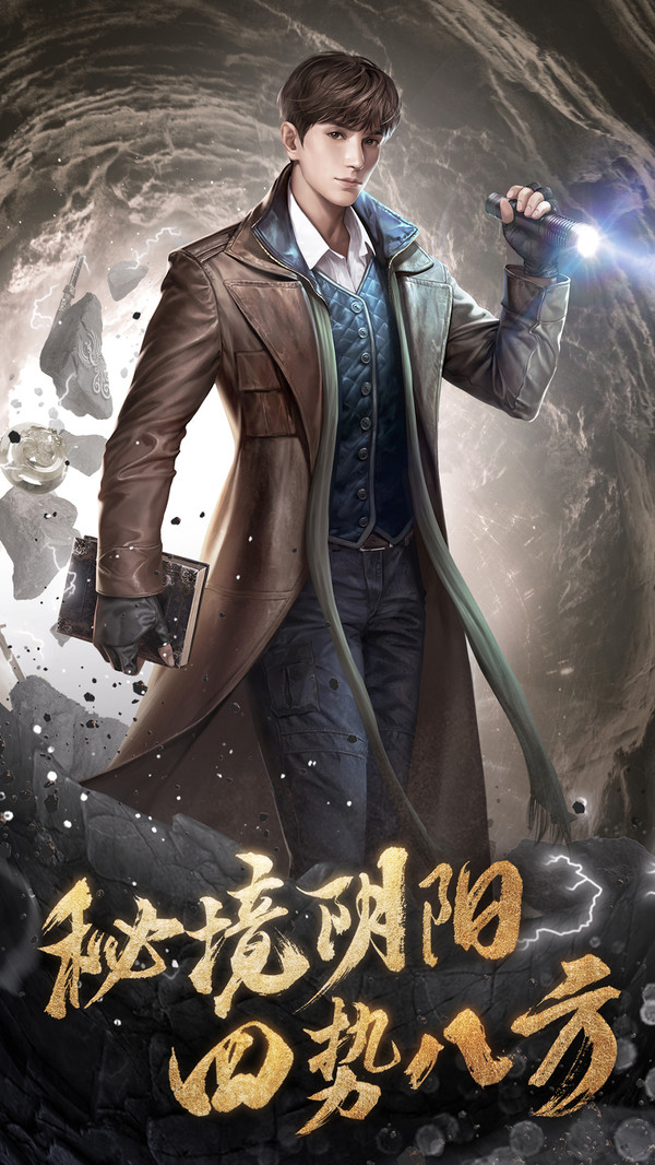尋龍英雄手游