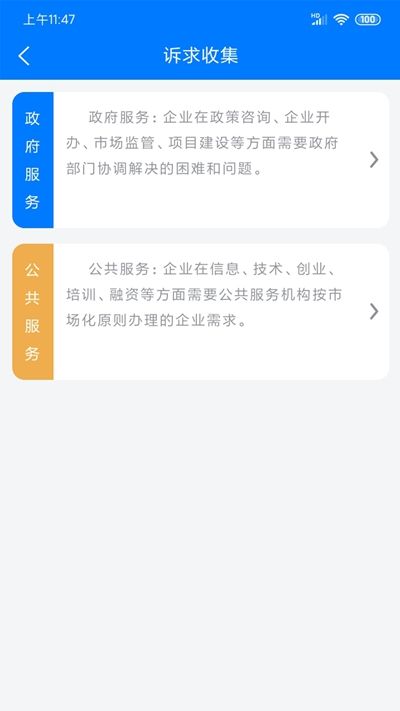 皖企服務(wù)云截圖