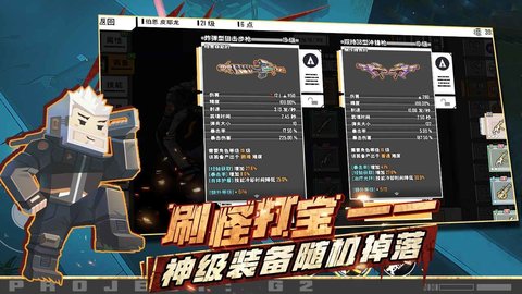 基因特工