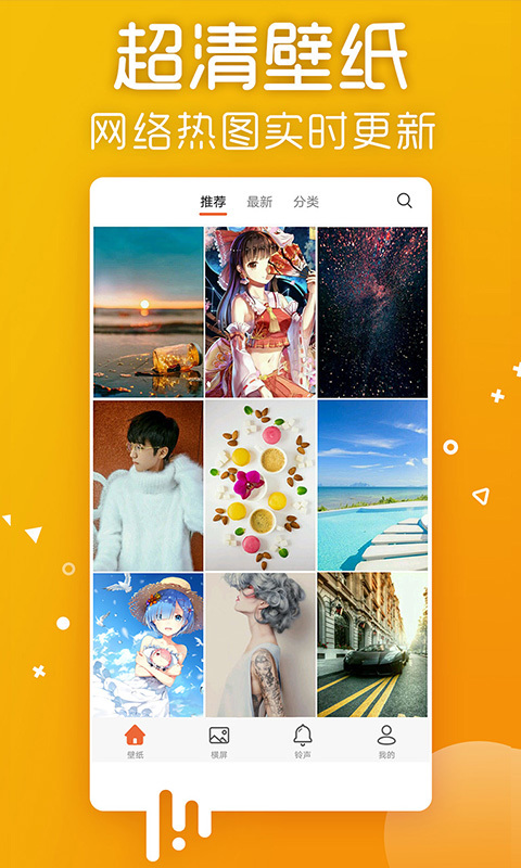 愛(ài)看壁紙軟件截圖