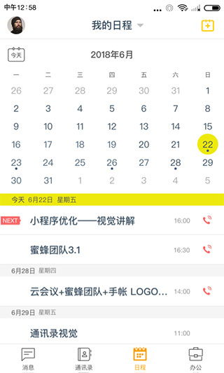 全時空間