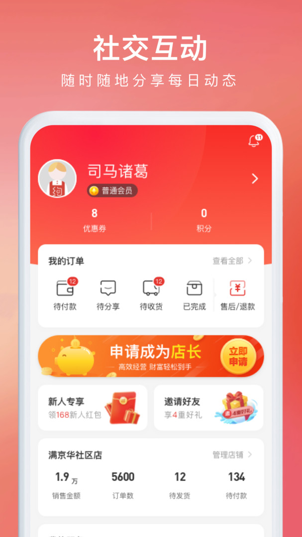 約購(gòu)安卓版截圖