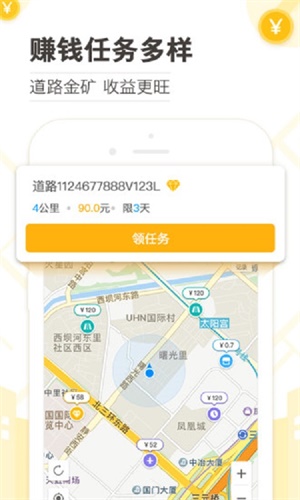 高德淘金截圖