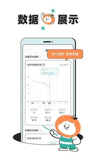 飯橘安卓版截圖