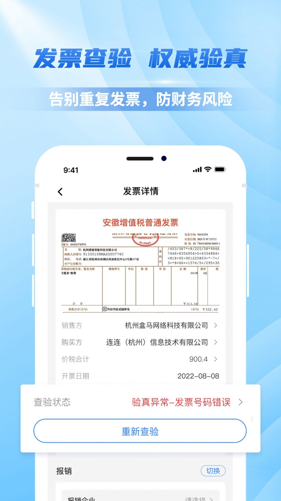 連連財(cái)智截圖