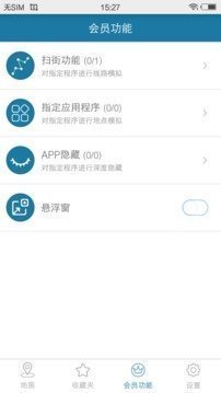 天下游定位軟件免root截圖