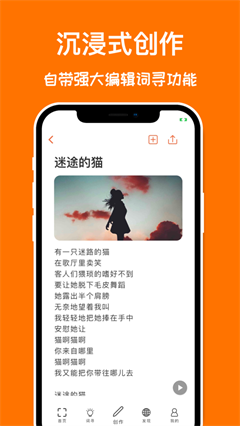 口袋造詞軟件