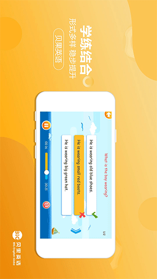 貝果英語(yǔ)