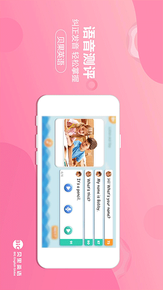 貝果英語(yǔ)截圖