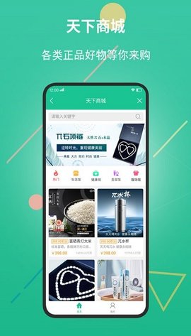 創(chuàng)業(yè)天下