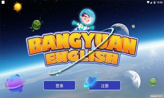 邦元英語