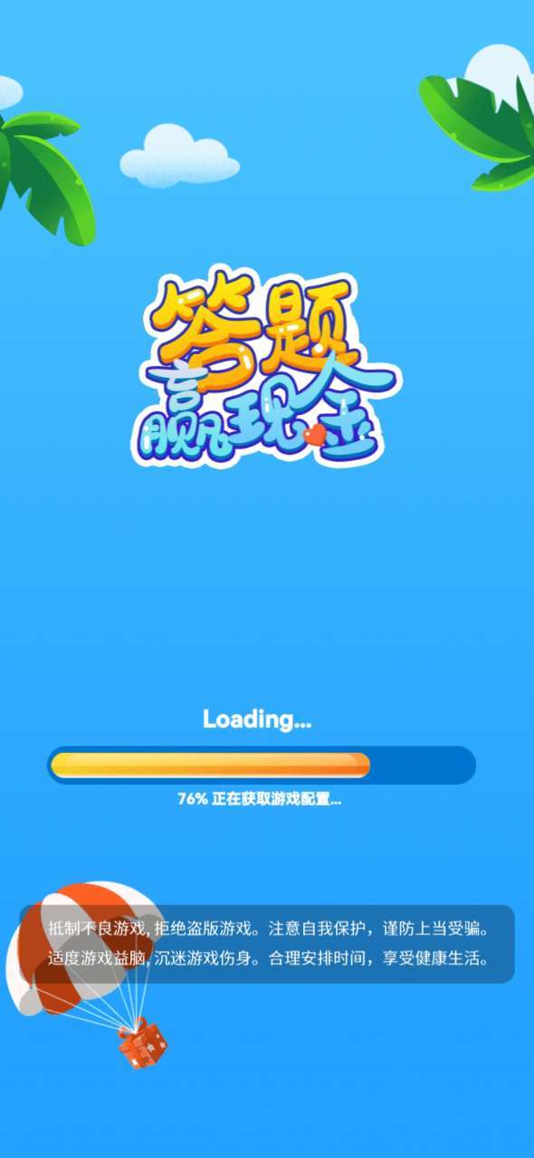 超級(jí)大聰明安卓版