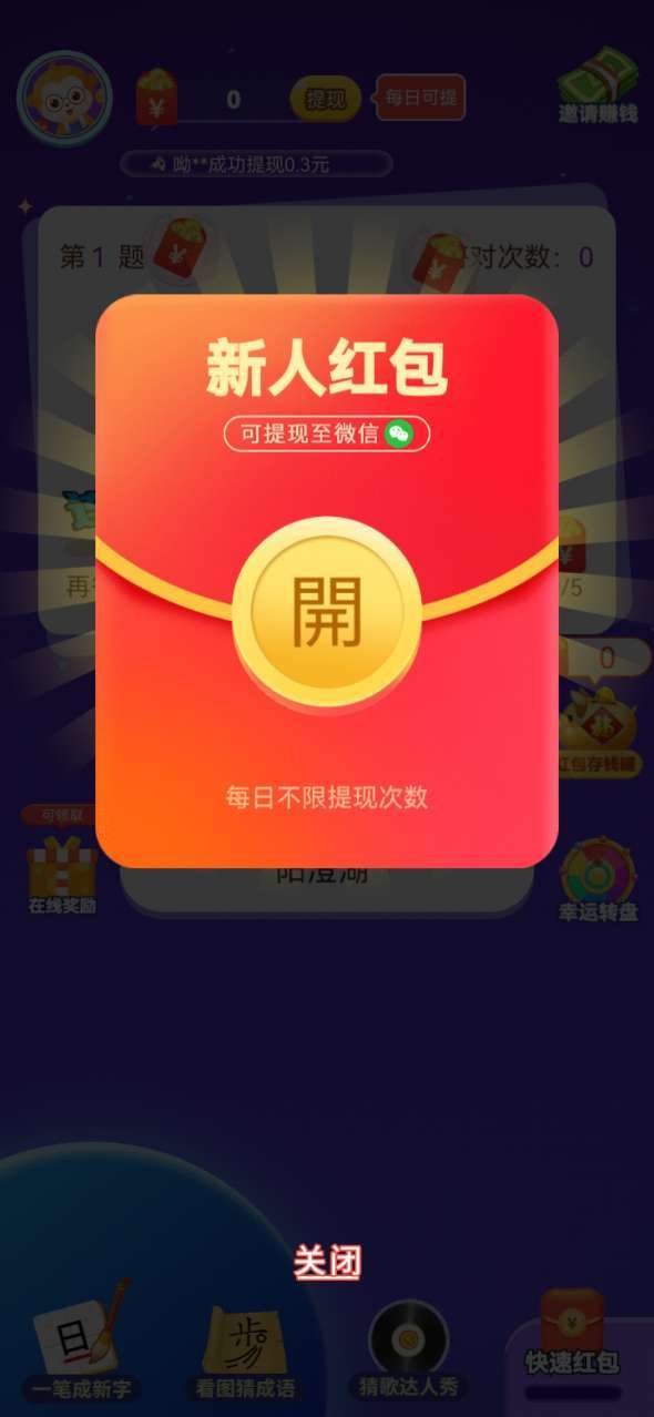 超級(jí)大聰明安卓版