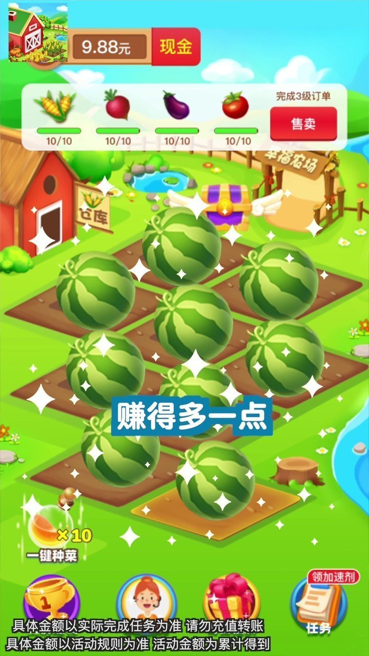 溫馨農(nóng)場(chǎng)