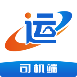 運輸圈司機版