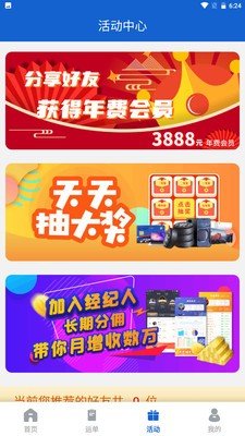 運(yùn)輸圈司機(jī)版