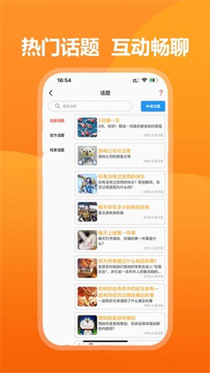 39游戲盒子安卓版截圖