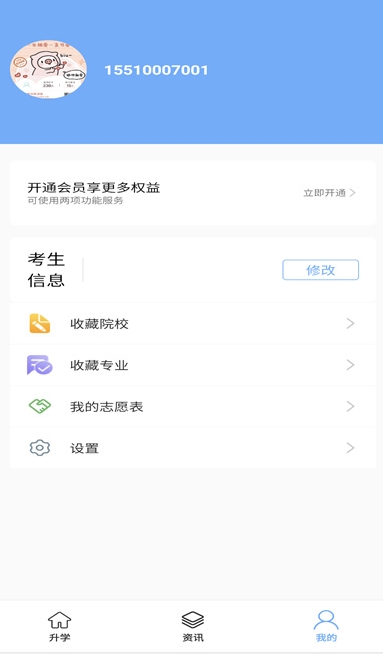 新方舟升學(xué)