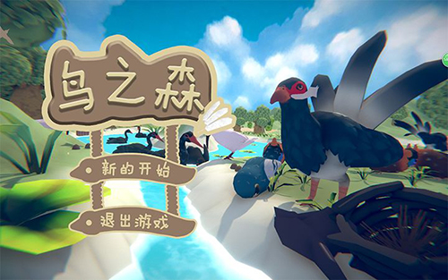 鳥之森手游