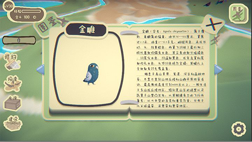 鳥之森手游