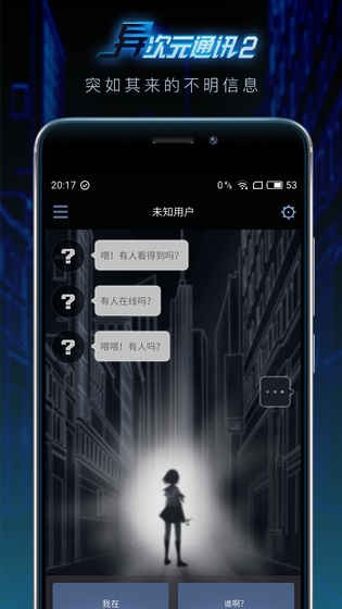 異次元通訊2 miko的吻