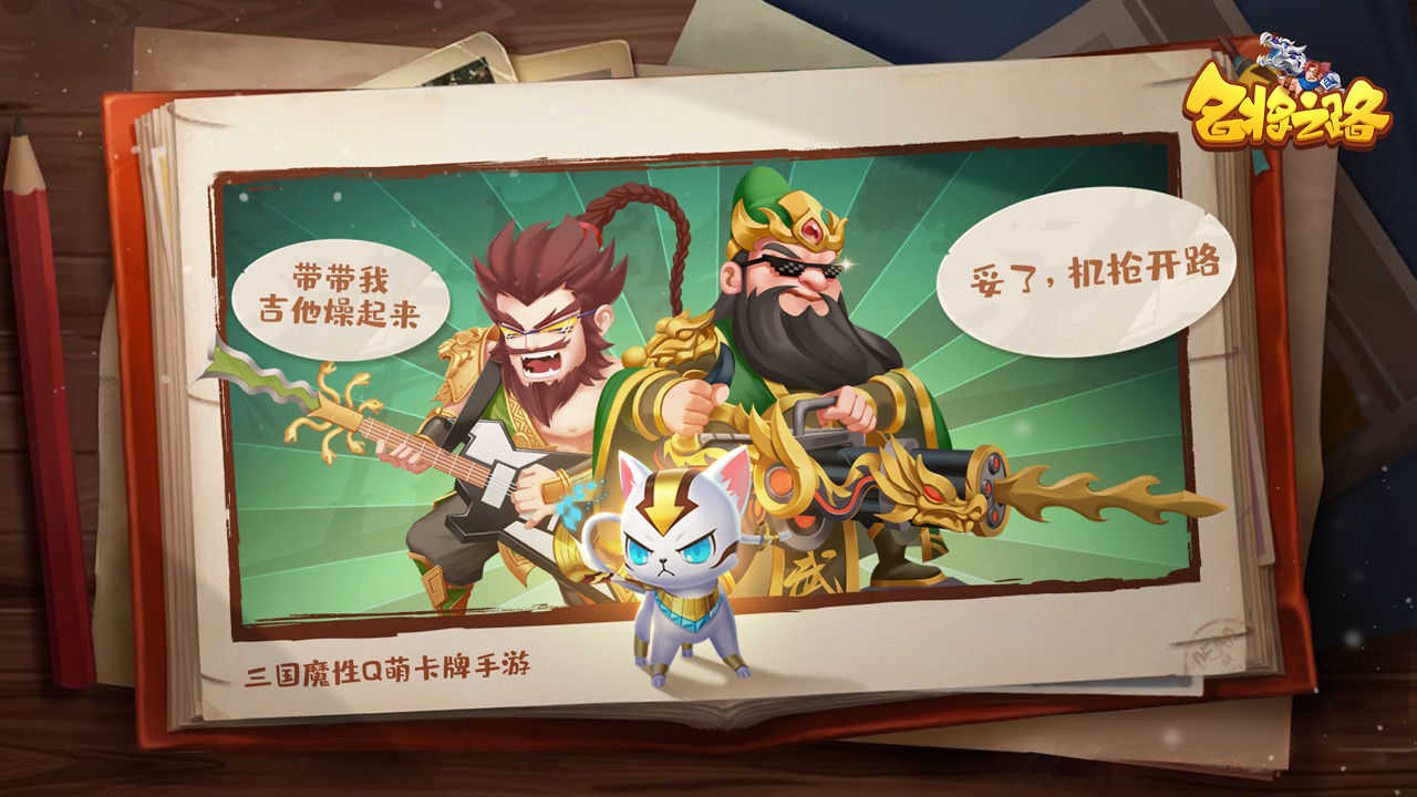 名將之路官方版