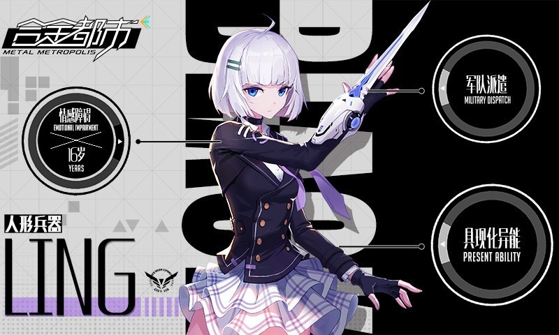 合金都市测试服