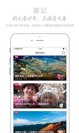 愛自駕手機版截圖