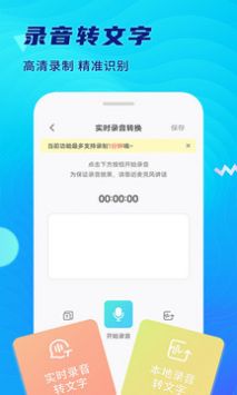 極簡錄音機(jī)手機(jī)錄音備忘軟件截圖