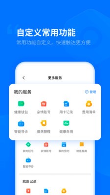 健康臨沂官方版