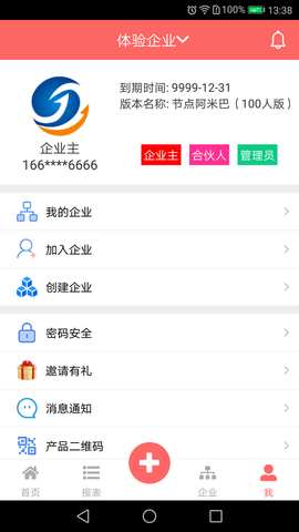 節(jié)點游戲截圖