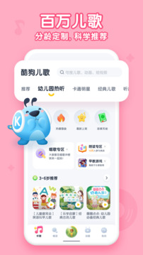 酷狗兒歌截圖