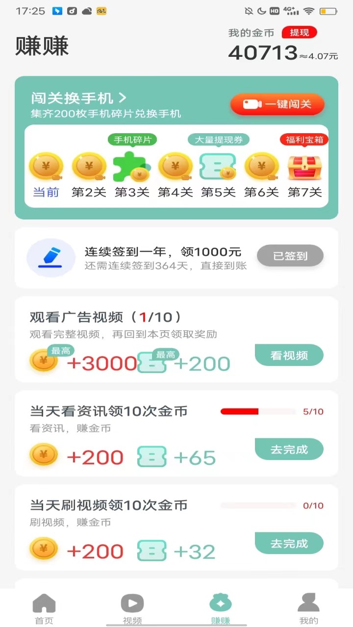 走路存錢(qián)罐